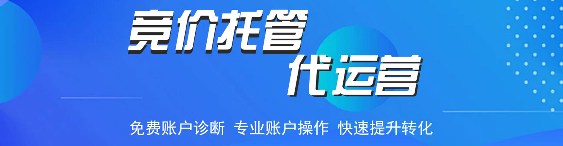 张掖百度竞价